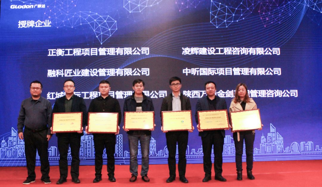 尊龙手机版官方网站-尊龙（中国）
荣获“咨询企业BIM应用示范项目“称号